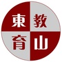 东山教育集团ico