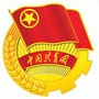 深圳共青团资讯号ico