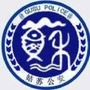 姑苏公安微警务ico