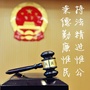 苏州虎丘法院ico