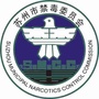 苏州禁毒公众号ico