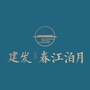 苏州建发春江泊月ico