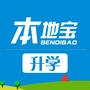 本地宝深圳升学ico