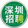 深圳招聘通公众号ico