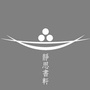 深圳静思书轩ico