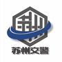 苏州交警ico