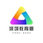 深圳教育圈公众号ico