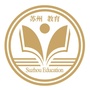 苏州教育ico