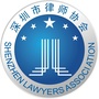 深圳律师学院公众号ico