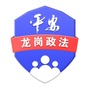 龙岗政法ico