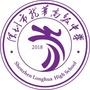 深圳市龙华高级中学ico