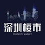 深圳楼市情报ico