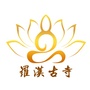 苏州罗汉寺ico