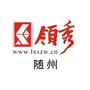领秀随州ico