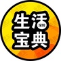 深圳生活宝典ico