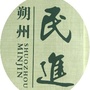 朔州民进ico