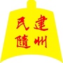 民建随州ico