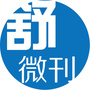 舒露洁微刊公众号ico