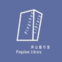 坪山图书馆ico