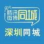 深圳同城公众号ico