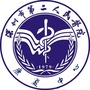 深圳市第二人民医院康复中心ico