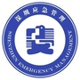 深圳应急管理ico