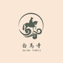 苏州市白马寺ico