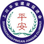 上川平安建设促进会公众号ico