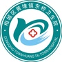 东桥社区卫生服务中心ico