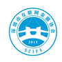 深圳市互联网金融协会ico