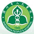 深圳市人民医院肝胆胰外科ico