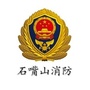 石嘴山消防ico