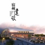 宿州市住建委ico