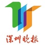深圳晚报ico