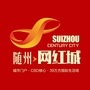随州网红城ico