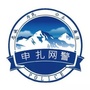 申扎网警ico