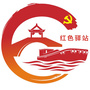望亭党建红色驿站ico