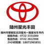 随州星光丰田ico