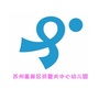 苏州高新区浒墅关中心幼儿园ico