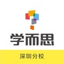 深圳学而思校园招聘ico
