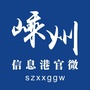 嵊州信息港官微ico