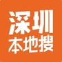 深圳本地搜ico