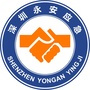 深圳永安应急ico