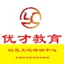 优才教育红色文化培训中心ico