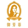 御芳菲健康养颜ico