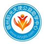 宿州阳光天使公益助学中心ico