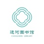 运河图书馆ico