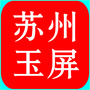 苏州玉屏国旅ico
