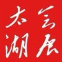 苏州太湖会展ico