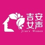 吉安女声ico